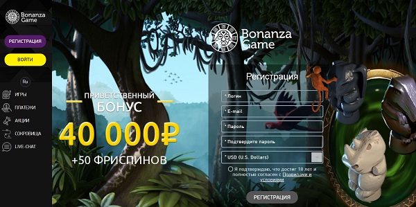 Казино бонанза официальный сайт регистрация